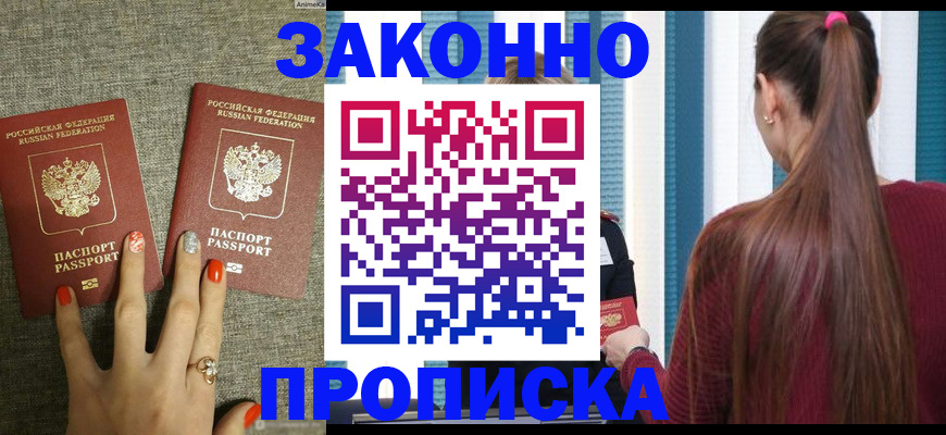 временная регистрация гарантия в Немане