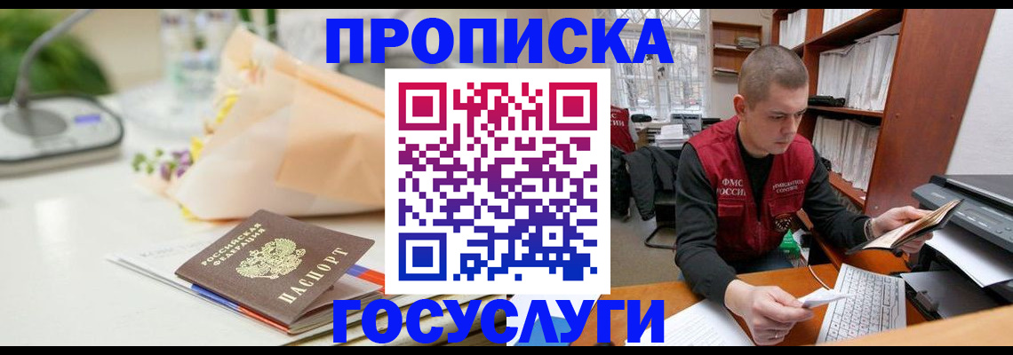 временная регистрация в квартире в Немане