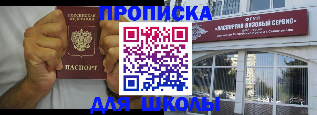 прописка для военкомата в Немане
