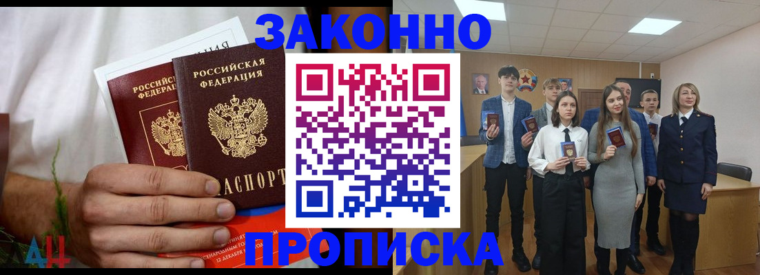 прописка гарантия в Немане