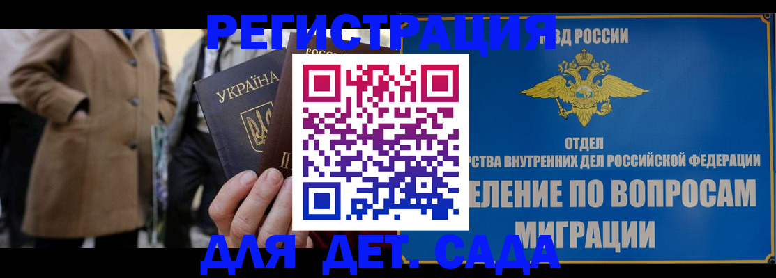 прописка ребенка в Немане