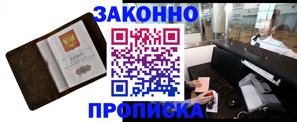 прописка для военкомата в Немане