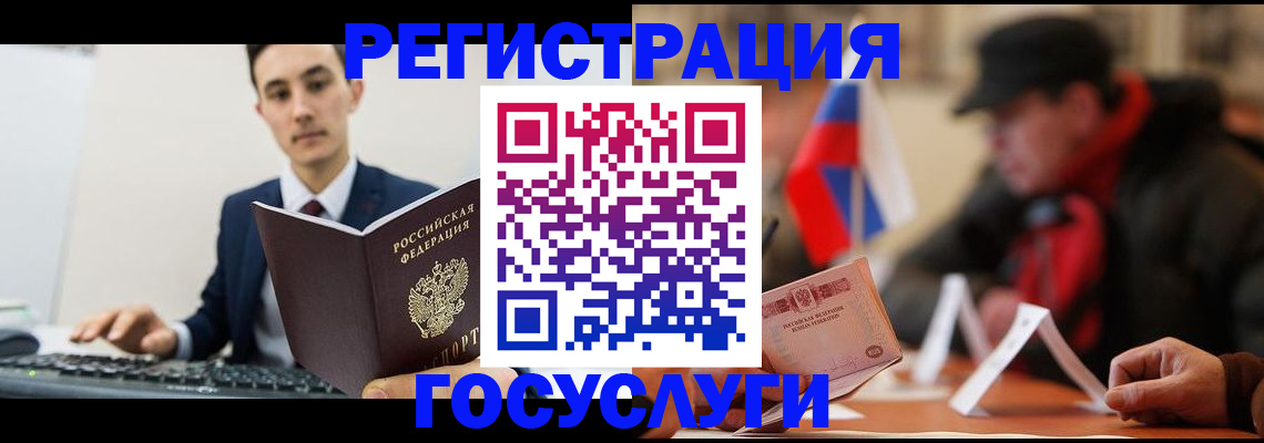 временная регистрация для школы в Немане