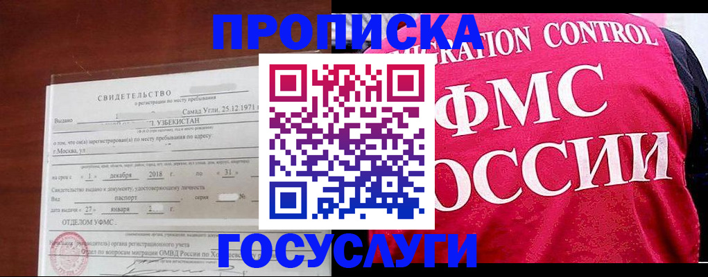 временная регистрация поиск в Немане
