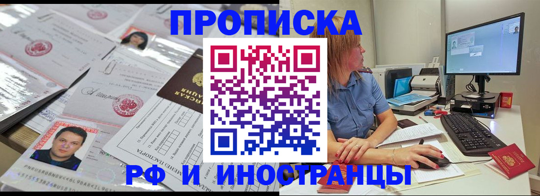 временная регистрация законно в Немане